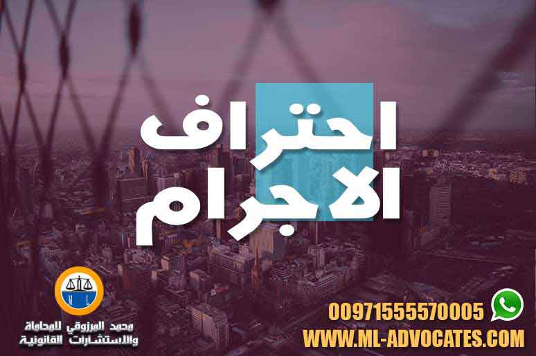 احتراف الاجرام المجرمون المحترفون العصابات وتجار المخدرات وجماعات خطف الاطفال