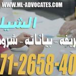 الشيك - تعريفه - بياناته