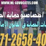 اختصاصيو حماية الطفل