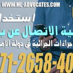 استخدام تقنية الاتصال