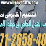 التنظيم القانوني لمهنة