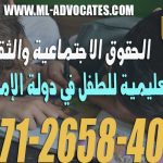 الحقوق الاجتماعية والثقافية